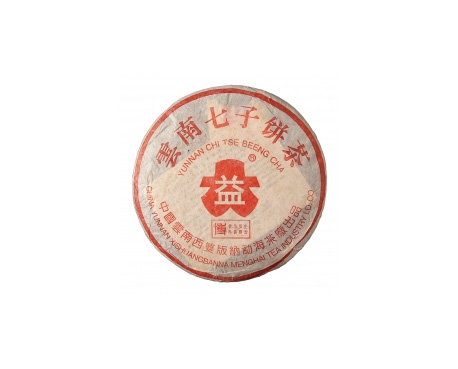 碌曲普洱茶大益回收大益茶2004年401批次博字7752熟饼